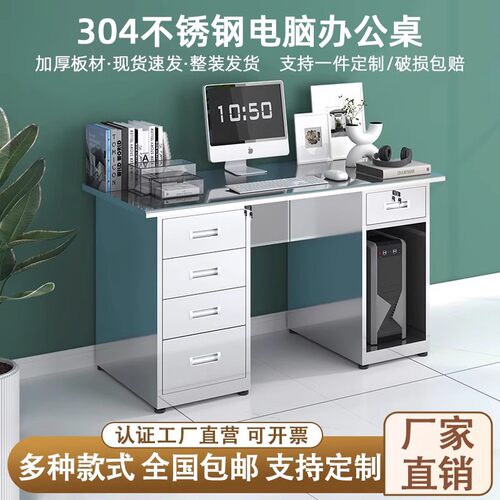 304不锈钢办公桌加厚电脑桌带抽屉长方形工作台无菌实验室操作台