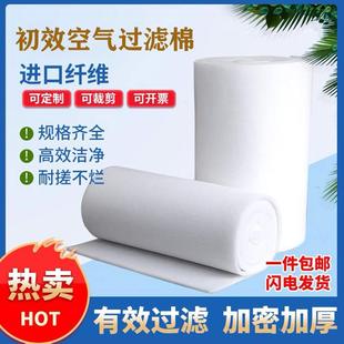JLJ鲜池过滤海绵工业海过棉滤棉空防气尘过滤设备用进出风口棉商