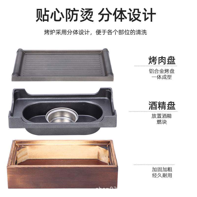 日式木炭酒精烧烤炉商用烤鱼烤串炭烤肉不沾盘加热保温多用途烤炉