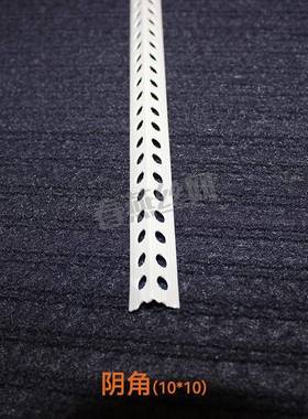 公分宽PVC阴阳线YYJ-00mm角*0m石板阳角一公分膏窄边m阳角护角条