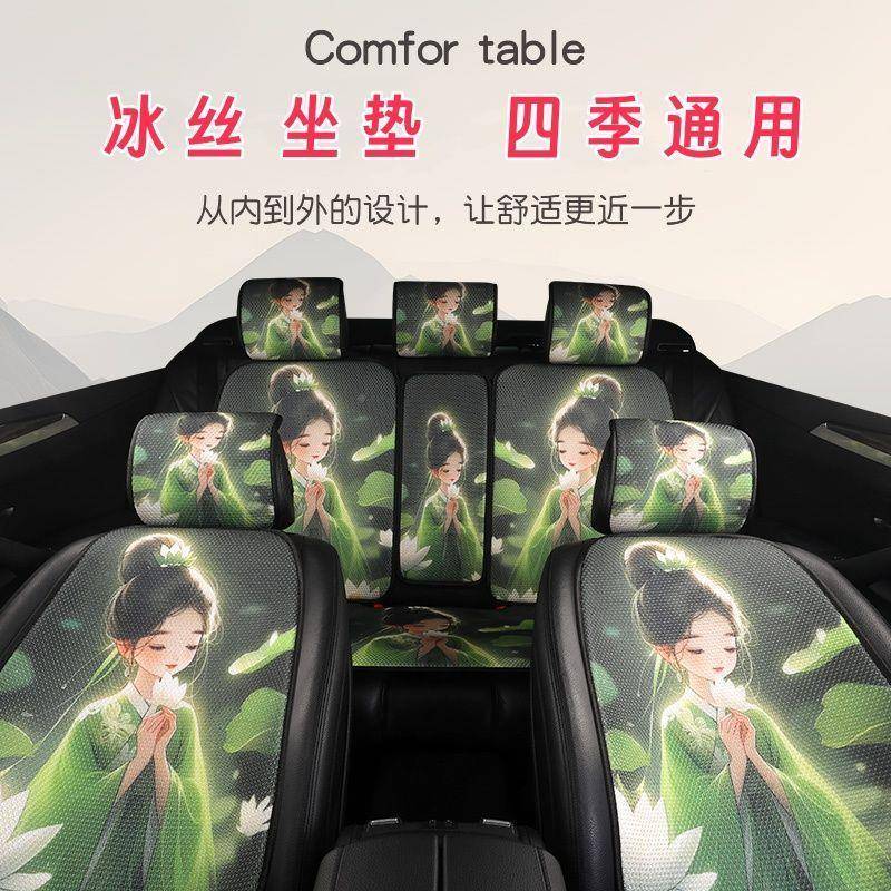 透夏季坐垫仙女卡四季通用车座套通NMK气小蛮腰