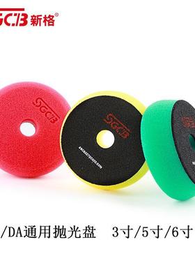 SGC心B抛光R海绵O打面蜡DA通用自粘抛偏机129轮车漆划痕