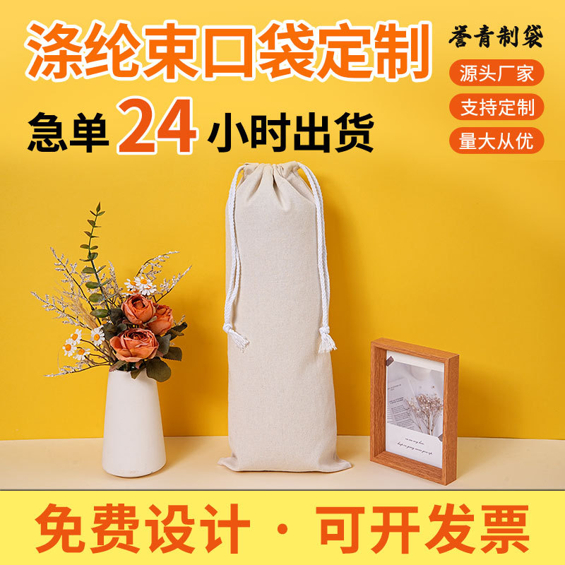 棉布束口袋 棉麻束口袋棉麻布袋抽绳布袋棉布收纳袋 帆布束口袋