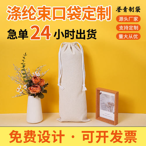 棉布束口袋 棉麻束口袋棉麻布袋抽绳布袋棉布收纳袋 帆布束口袋