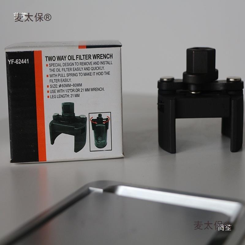 德式机可格扳手帽式多功能调节滤器拆清机U型机油油滤芯工麦yf-62