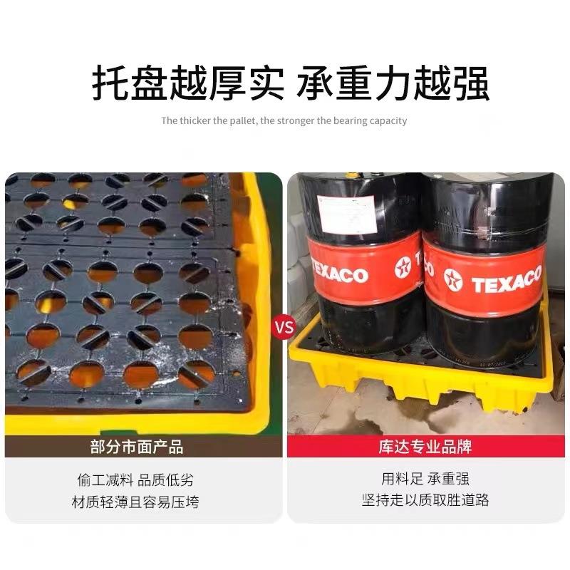 防渗漏塑料托盘吨桶两四油危化机桶油接盘油叉车IVF废卡板4桶防渗