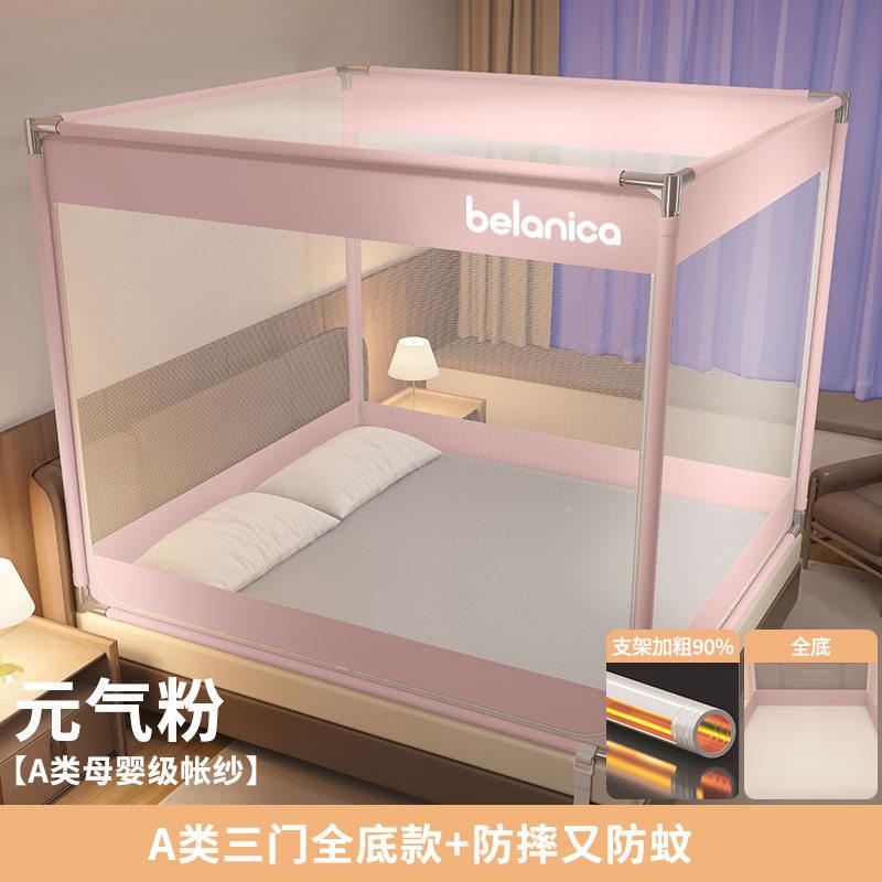 hnglei16a类坐床防摔蚊帐1室米58家床用卧免掉安装蒙古儿童婴儿防