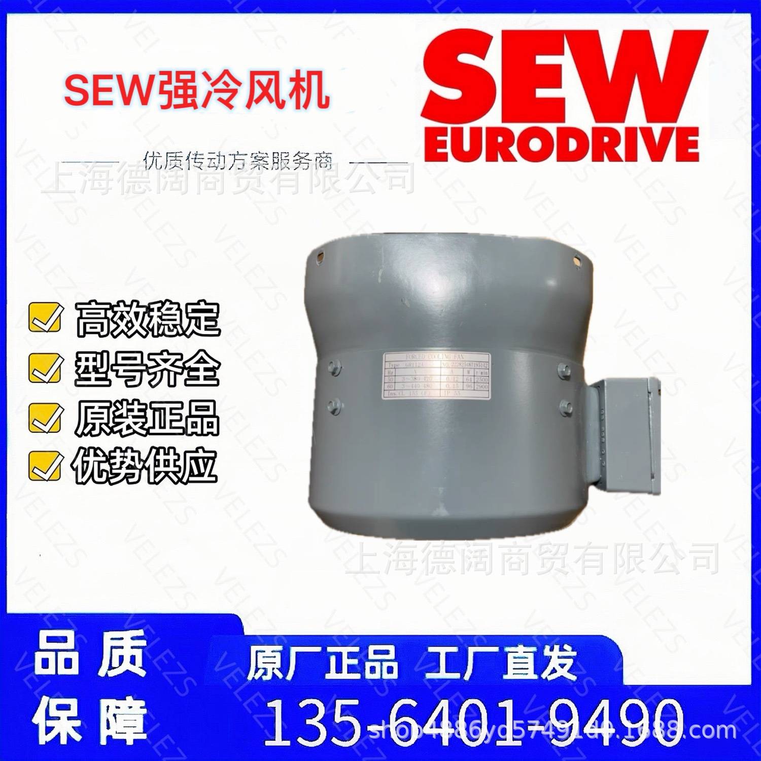 德国SEW赛威风机G-132B电机强冷风扇G132B件号：81023359现货库存