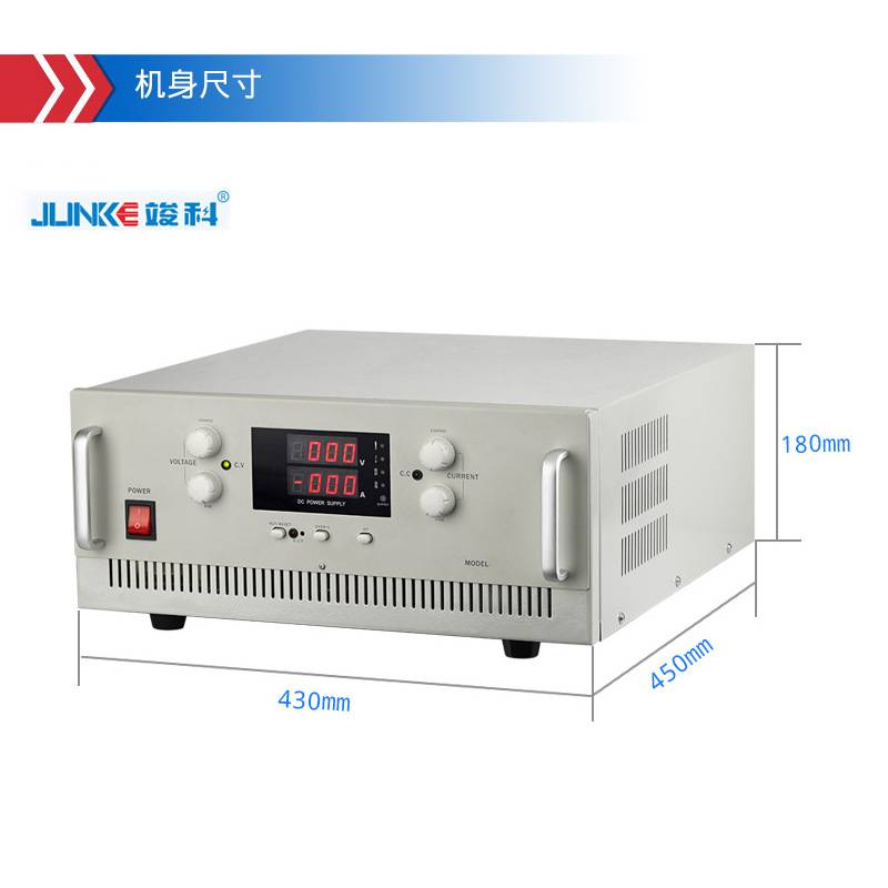 竣科220V30A可调直流电源 恒流开关电源 大功率直流稳压稳流电源
