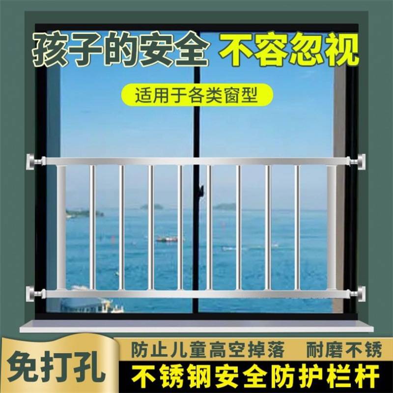 窗户防护栏免打孔儿童安不锈钢室内高层护栏家用网飘窗阳台亚马逊