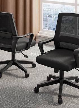 电脑办椅位公LDZ椅职员工座椅会议椅靠舒背椅办公室升降椅服久坐