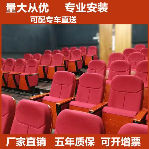 礼堂排椅梯室椅剧场椅教剧院椅电影院座椅报告椅厅礼堂椅排阶椅会