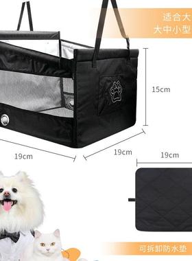 车载宠窝垫安全座椅脏防物水宠防物车包车载内狗窝宠物89970网纱