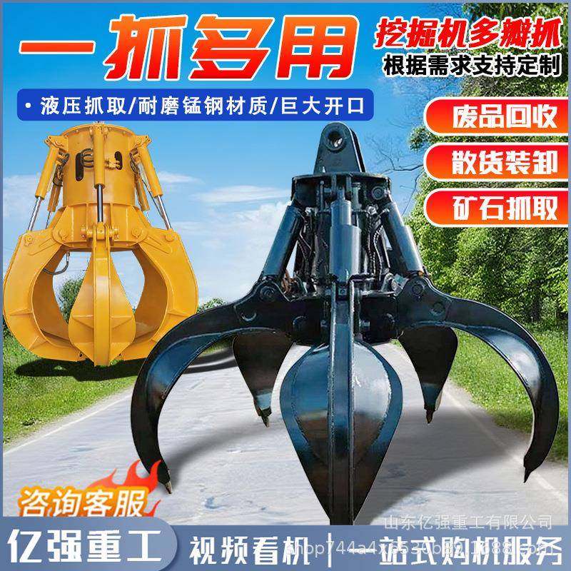 钩机抓钢机行抓斗挖机莲抓航吊花QQK贝车壳斗式抱夹4瓣5瓣梅花爪,标准件/零部件/工业耗材,其他液压元件,淘宝优惠券,粉丝福利购,淘宝优惠卷
