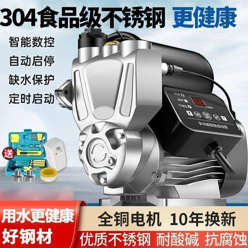 压防冻增WAC泵家用全自动自吸水泵自来高楼静音道家庭水管加压泵