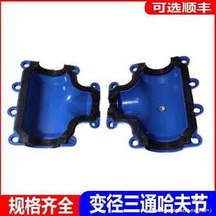哈节三通变堵漏器两抢修接管夫合道369变径增接口接头分水径抢修