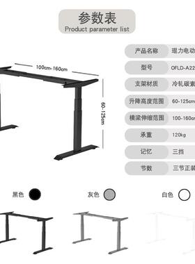 厂电升降桌批办动公升降桌电OFLD-A22动能升降桌智升降桌