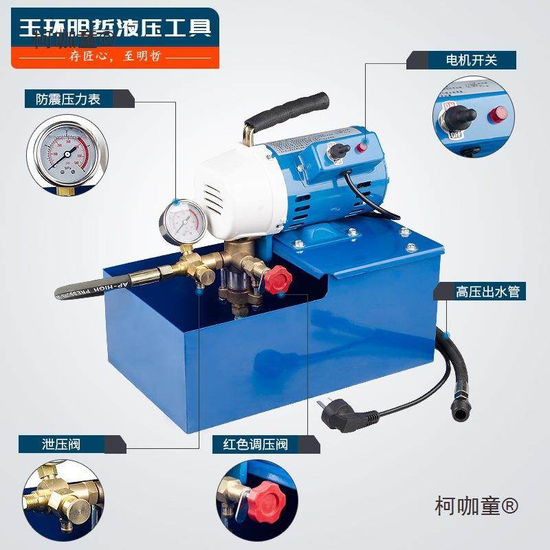 SY25D60手VTT提式电动试泵-PPR水压管道试压机双缸打压泵打麦太保