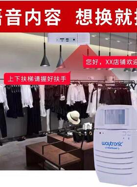 woic垃圾29651分类人体感应语播报器扶y梯安全语n音提示音器工地