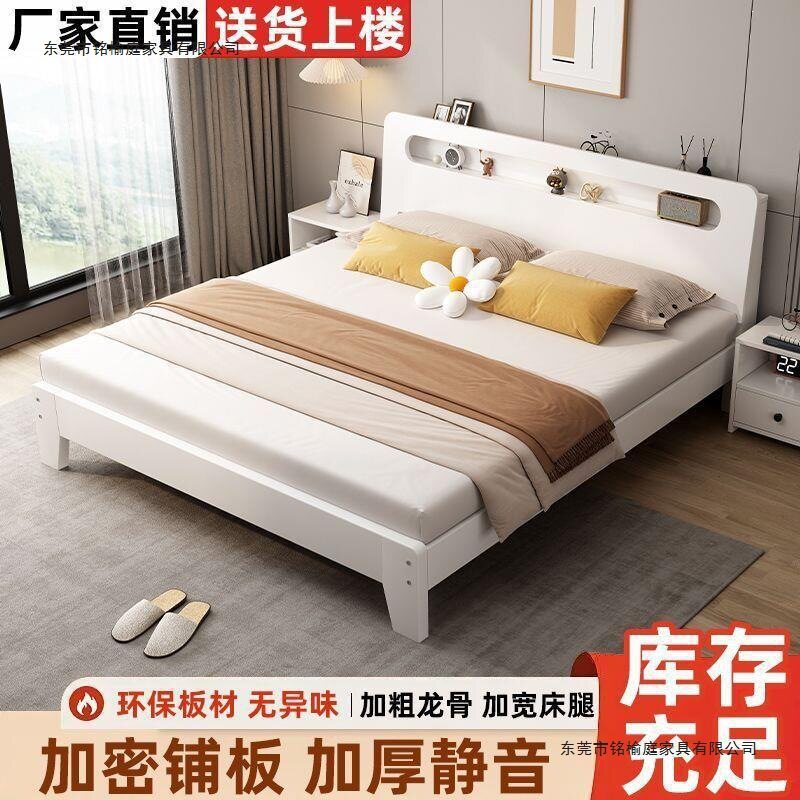 实木床1.5*2米奶油风主卧板床家用经济型1.8米双人床出租房储物床