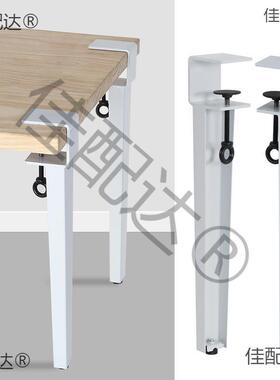 轻奢约简免MKN打厚孔可拆卸桌脚支架实木板固架学习桌托定架加架