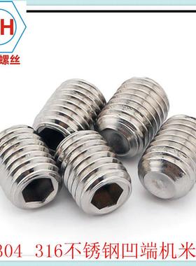 销304锈钢英制内六凹端紧定螺丝/机促米/顶不丝角ASMEB18.3/16-24