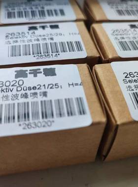 高千穗263020高品质选择性波峰焊喷嘴21*25 ERSA 彼勒豪斯志胜威