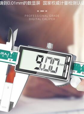 高艾业瑞泽电子游标尺防水精度数显工OXR级家用小型卡文玩油标测