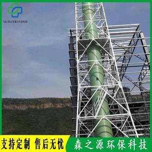 LBF玻璃钢筒烟囱脱硝硫塔烟气管道厂家腐废气处理烟净化塔耐蚀玻