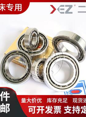 瓷719接13国产高速机床主轴689配对p触4p5陶球角球轴承