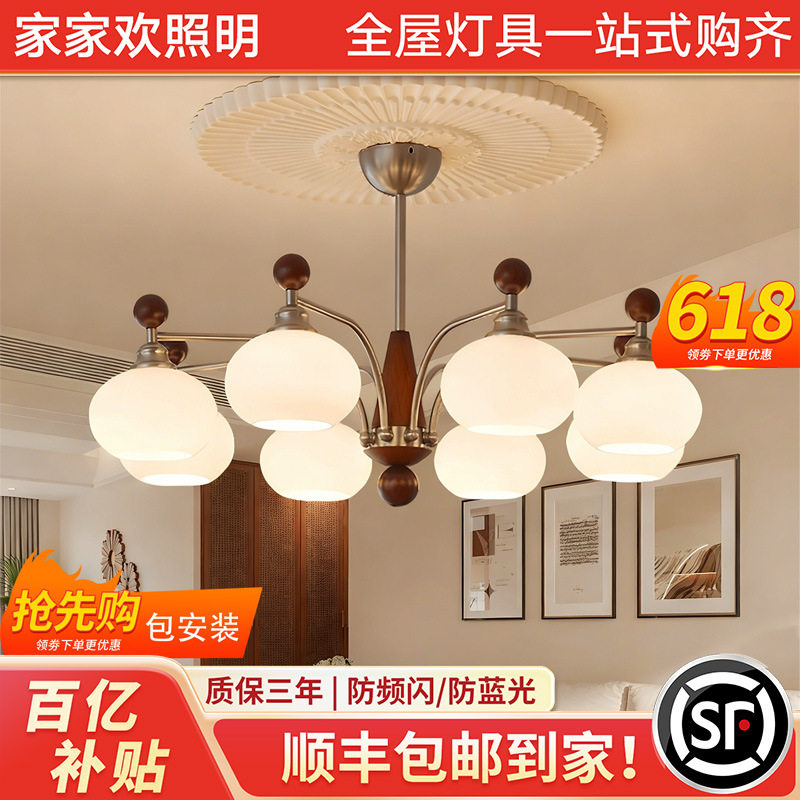 法式中古风客厅吊灯复古中式大气柿子2026新款客厅灯全屋套餐组合图片