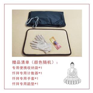 大礼拜顺滑拜垫四季家用加水晶柔超厚垫绒垫磕大头GPJ大垫拜忏垫