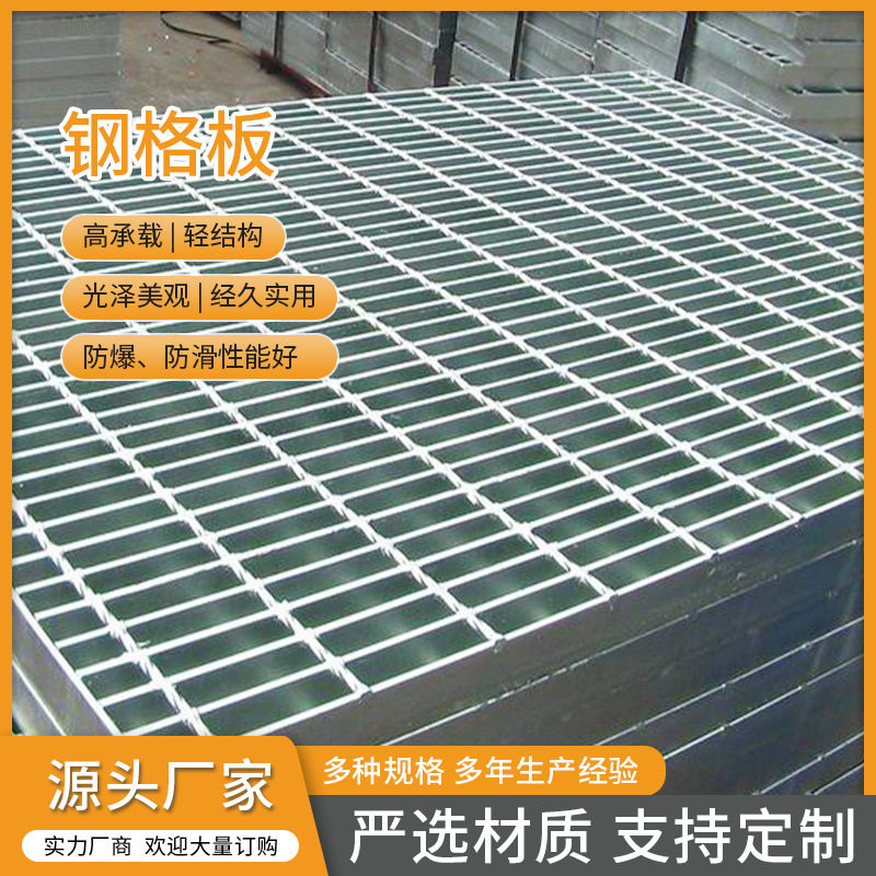 热镀锌钢格板地沟盖板不锈钢楼梯踏步板插接齿形格栅洗车房沟盖板