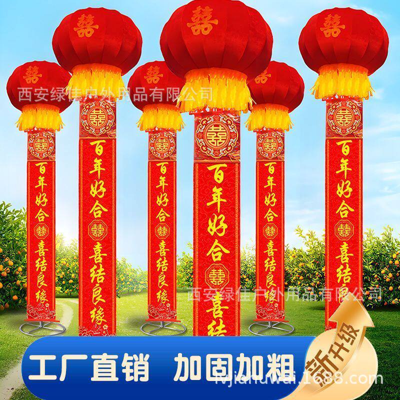 喜字空飘灯笼地飘灯笼支架球一整套庆典喜事开业婚庆条幅灯笼绒布