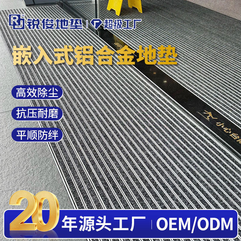 铝合金地垫嵌入式刮泥除尘地毯加厚商用酒店公司大堂入口工程地垫