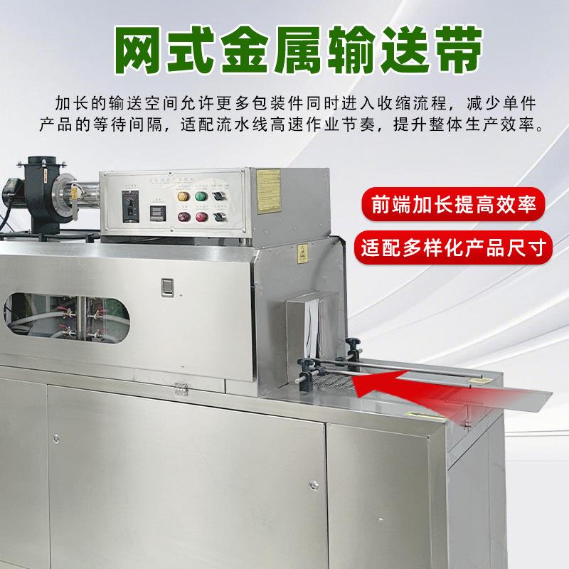 膜自动蒸全汽收缩机热缩机机器热收541缩机热收缩膜包装一体式过