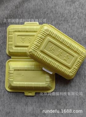 利创兴康KLCX01黄焖鸡米饭盒黄优打包外卖盒小300ml-KLCX-011600