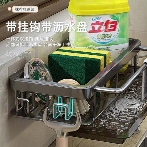 m抹布架厨房y水槽置物架免孔架壁打挂式调料家用海绵沥水篮F7676T