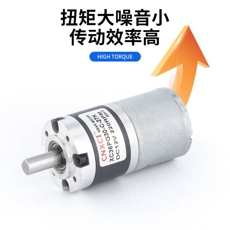 直流行星减速电机XC36PG3530微型大扭力矩高速小马达12V24V正反转