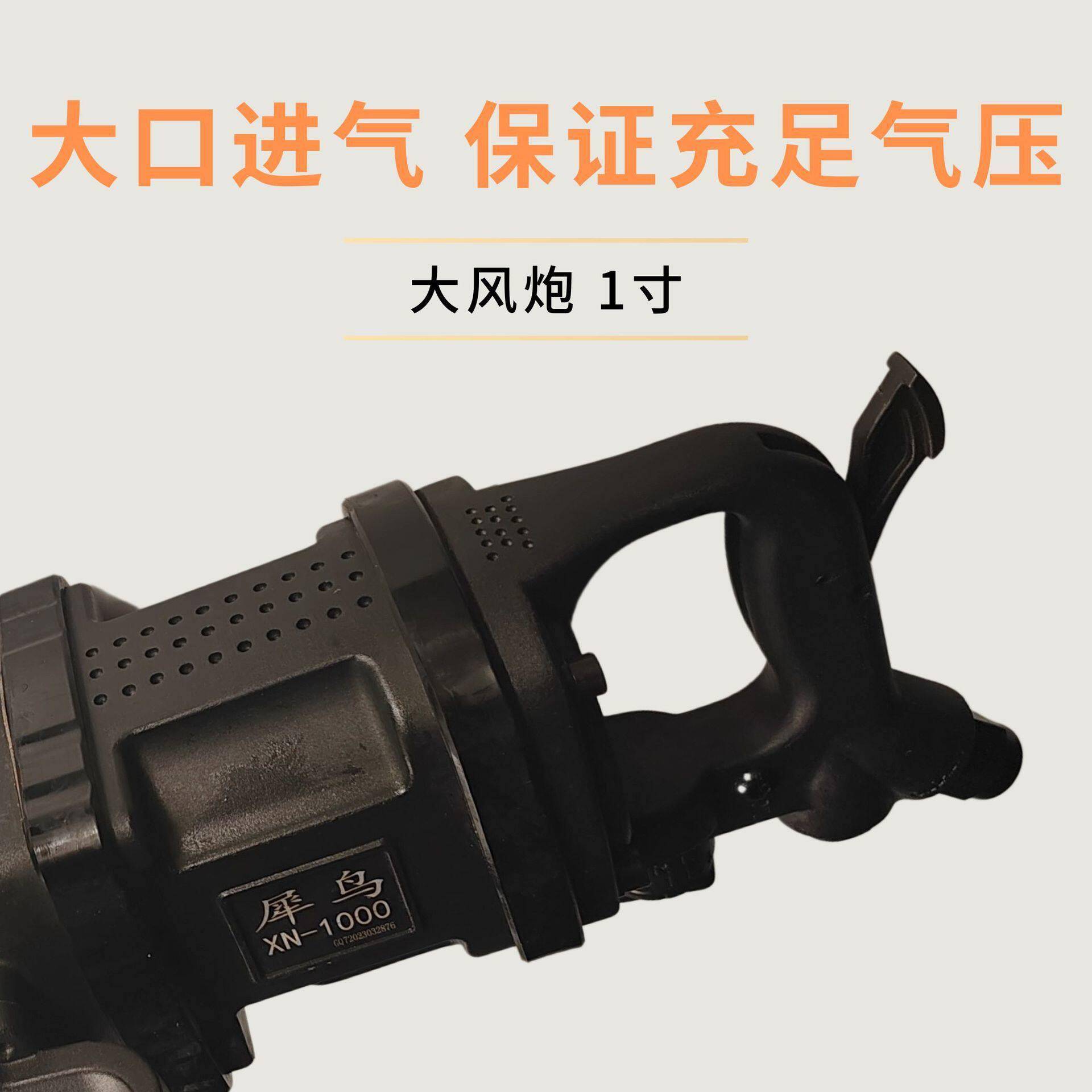 现货大力风炮扭气动扳手重1000#1寸型气风风动炮机1寸大炮工业级