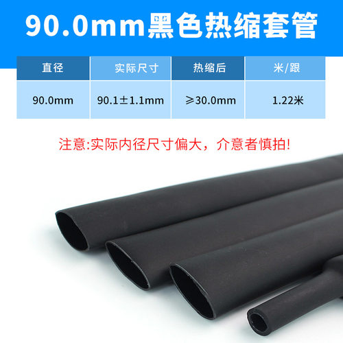 带胶双壁管90mm1.22米 3倍收缩双壁管密封防水含胶热收缩套管