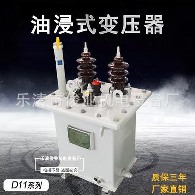 变压D11-1000K/12250K40077/0160K/20器00K/500KVA单相油浸式变压器