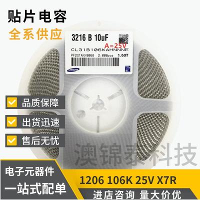 贴片电DEC容120叠61UF/106K10%X7RX5R025V50V陶瓷MLCC层电子