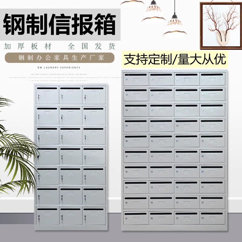 小区信报箱物业学校多门投票办公柜不锈钢室外壁挂意见收集投递柜图片