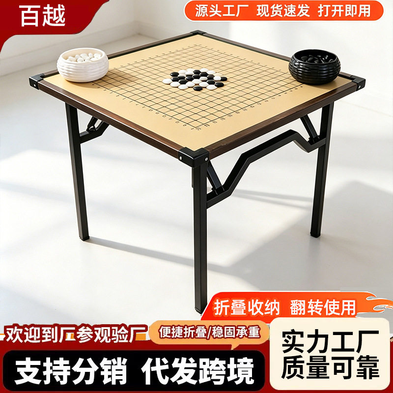 五子棋桌户外家用可折叠两用桌子简约餐桌便捷式不挡腿围棋桌