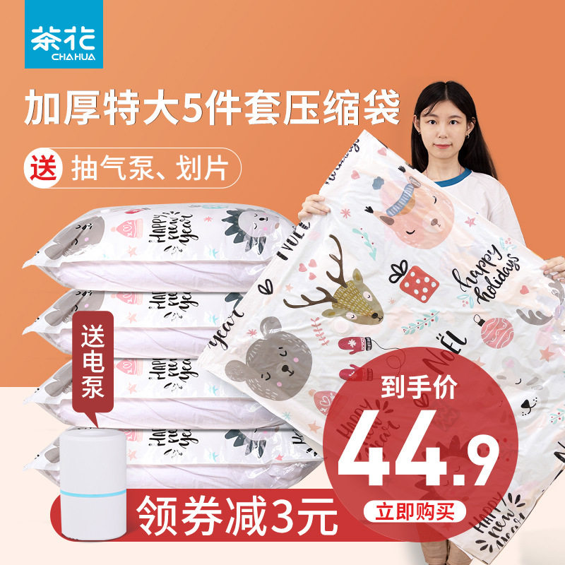 A6L抽真空压缩袋特大号棉被衣服衣物被子被褥整理袋加厚收纳袋子