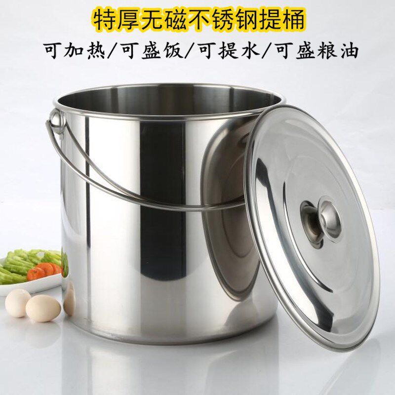 不锈钢提桶汤桶不锈钢水桶粥桶不锈钢桶带盖幼儿园可用带盖手提桶