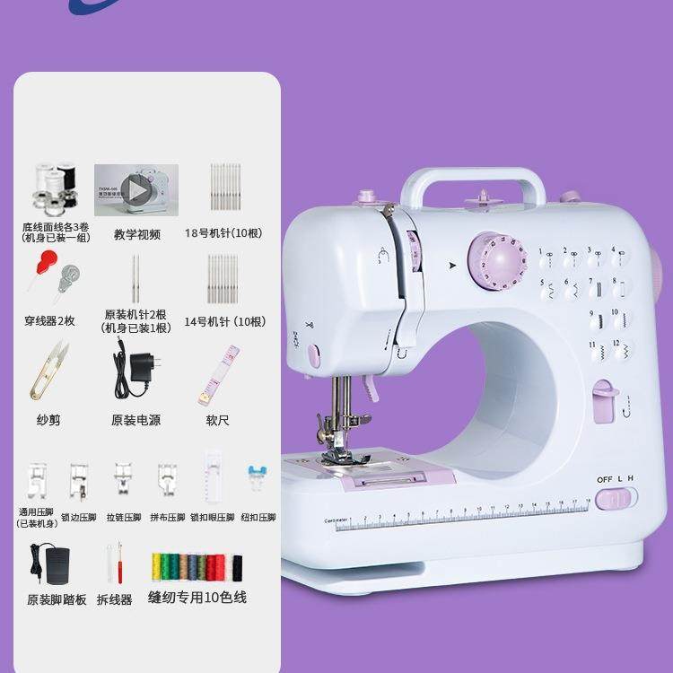 锁202年新升5级50边缝纫机家用迷你动多功能F97MH695小型台式电吃