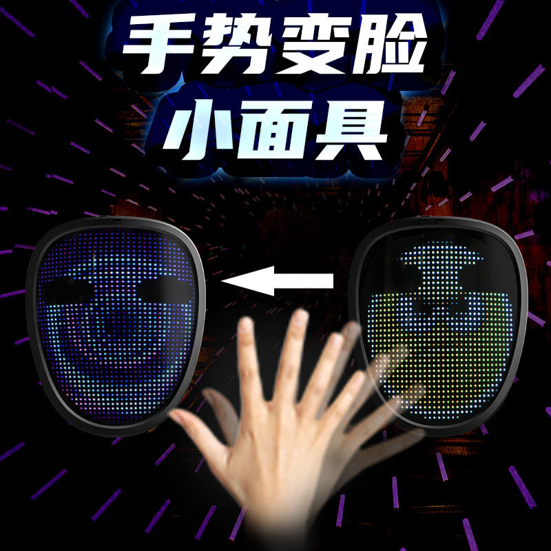 2023万圣节儿童面具装饰编辑LED发光变脸面具派对舞会酒吧道具