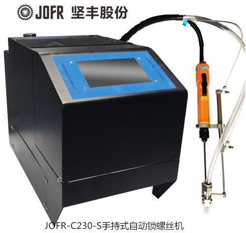 JOFR-230S手持式自动螺丝机  自动螺钉机 螺丝供料器 厂家直供
